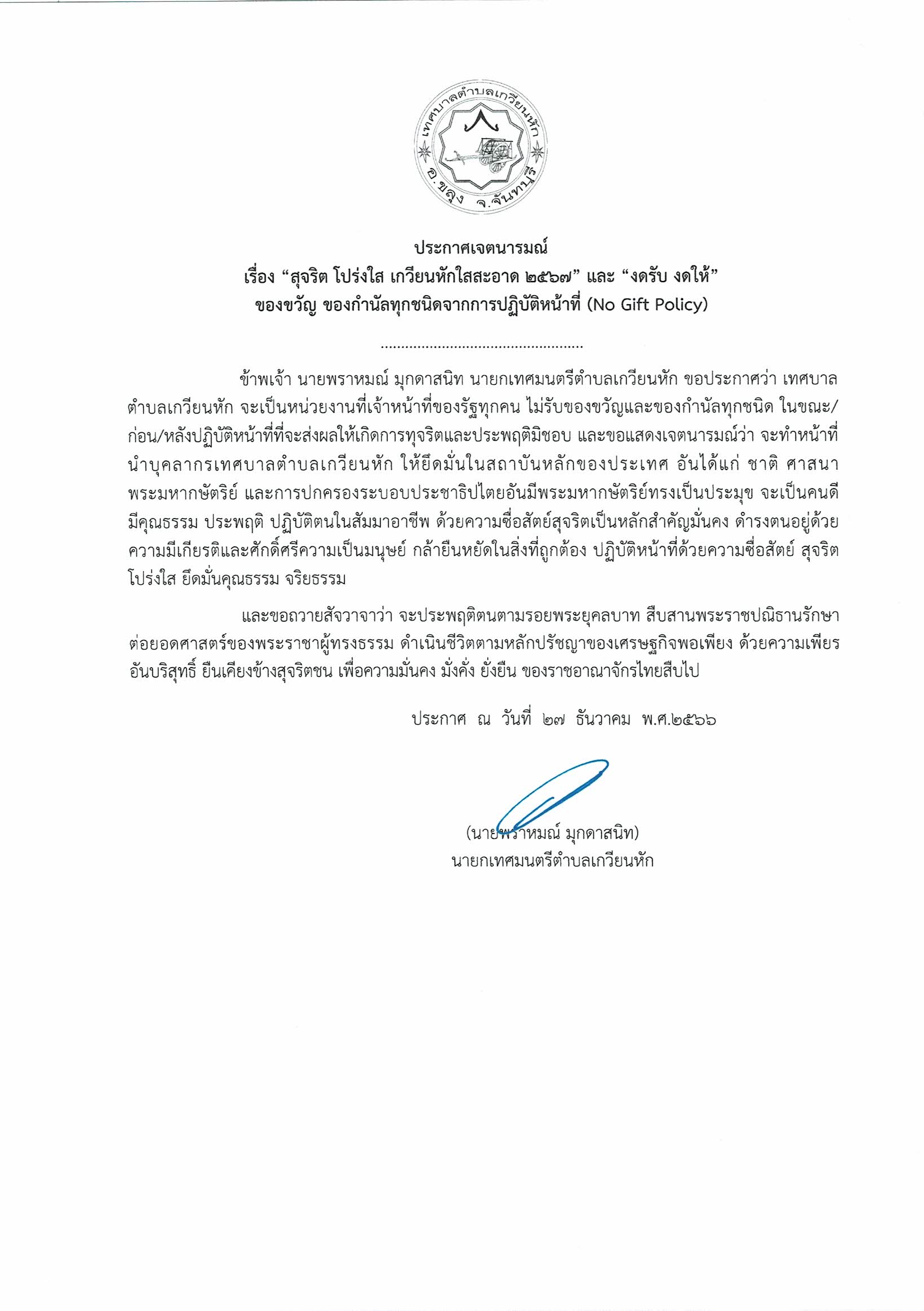 รูปแนบ