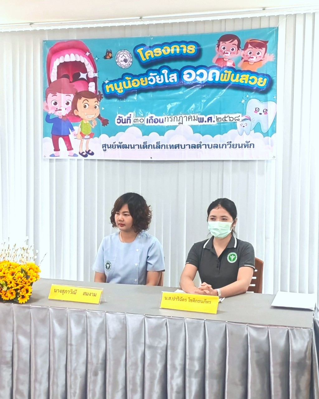 รูปแนบ