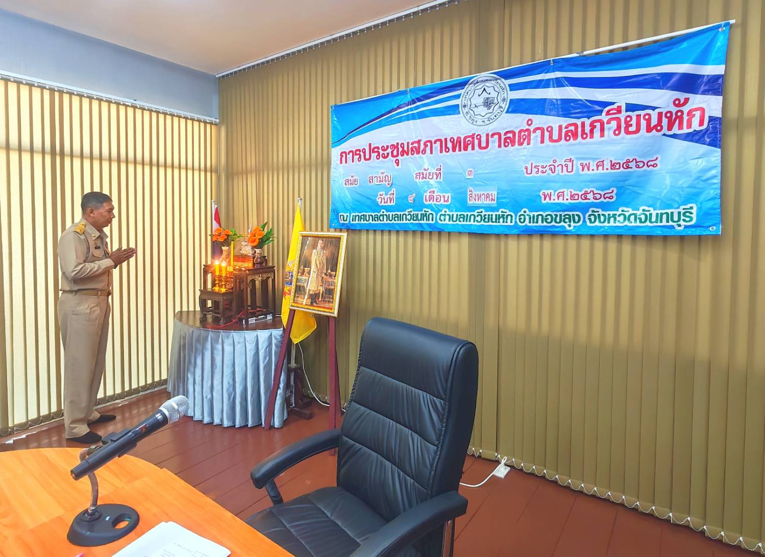 รูปแนบ