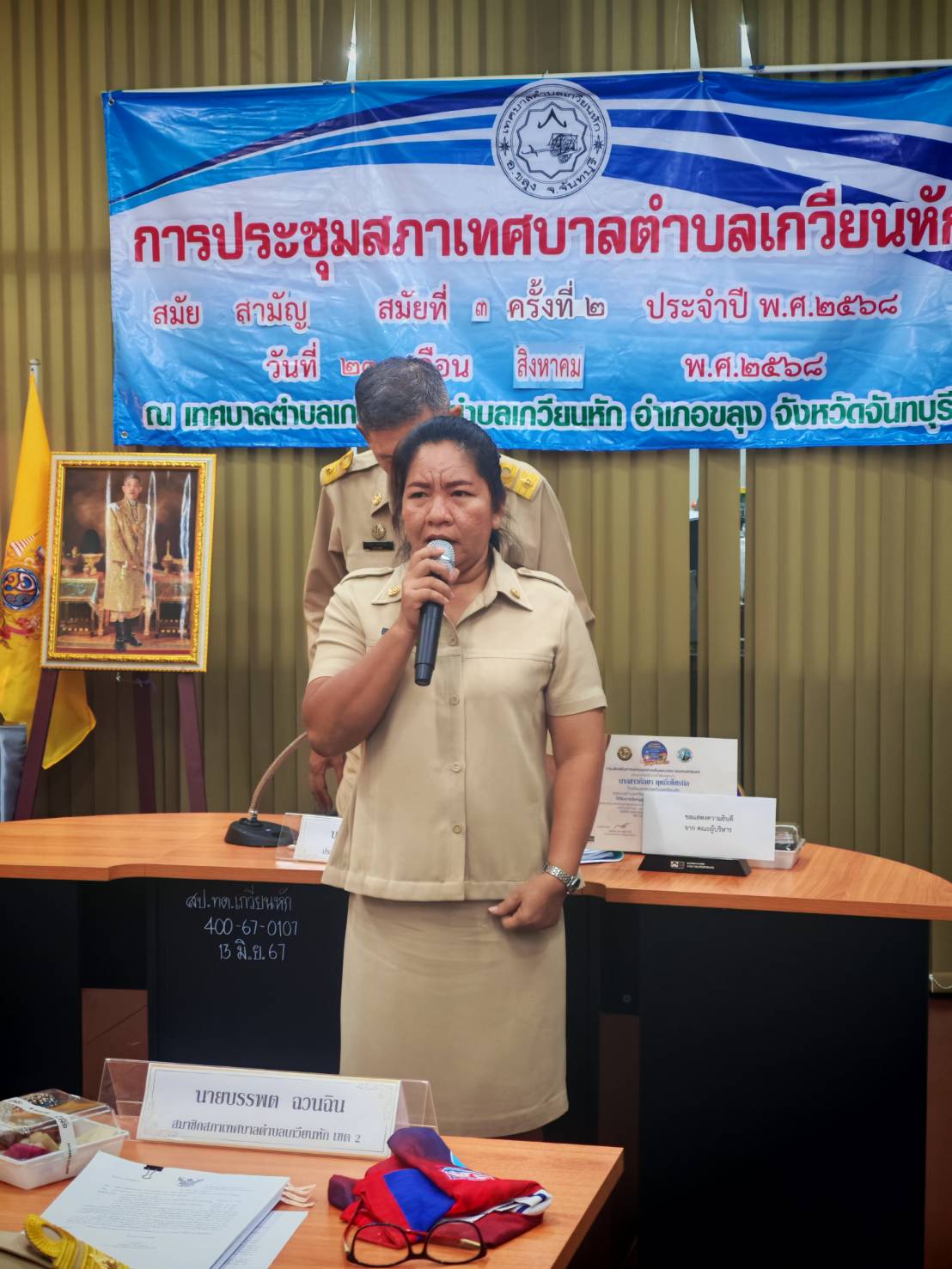 รูปแนบ
