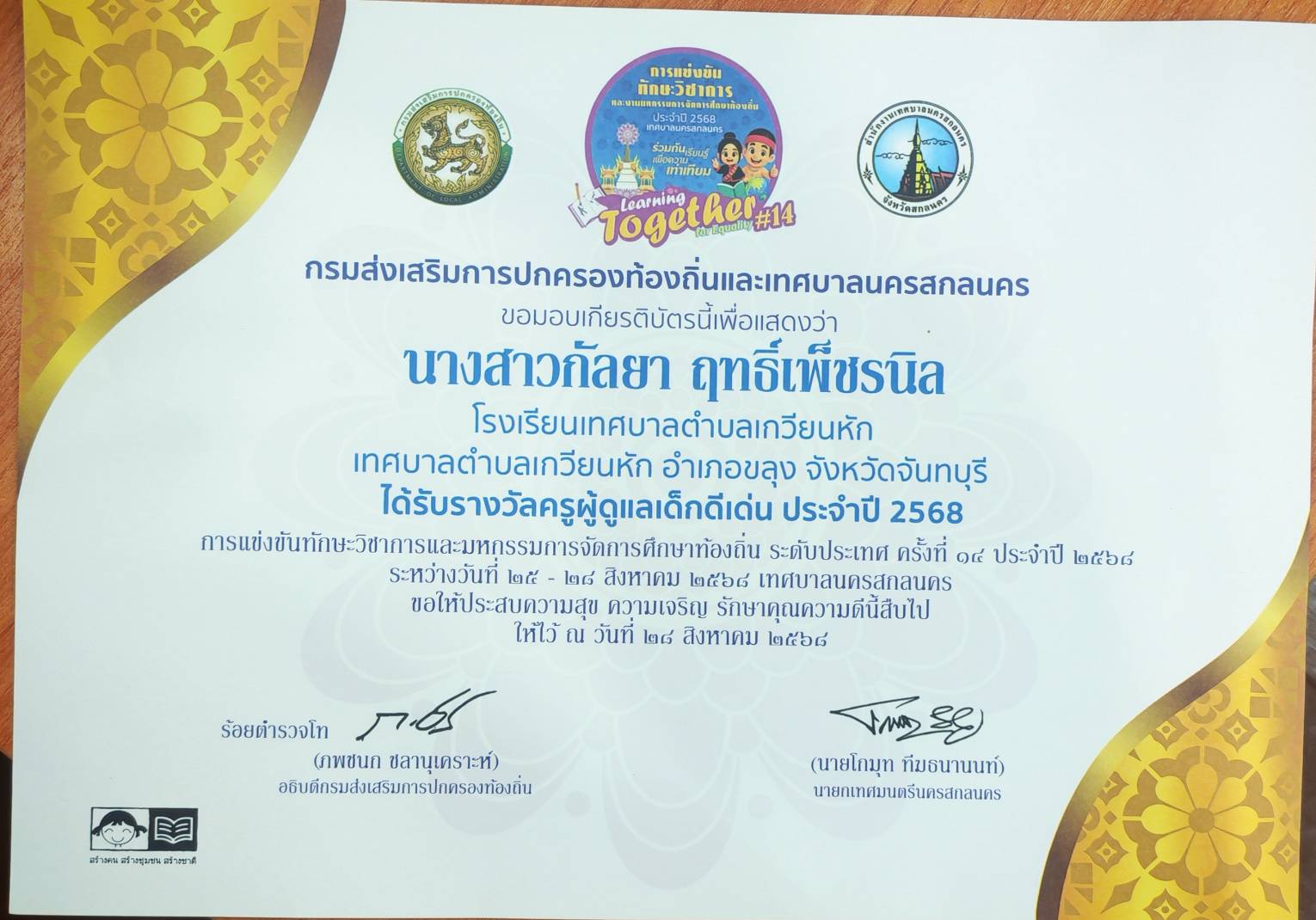 รูปแนบ