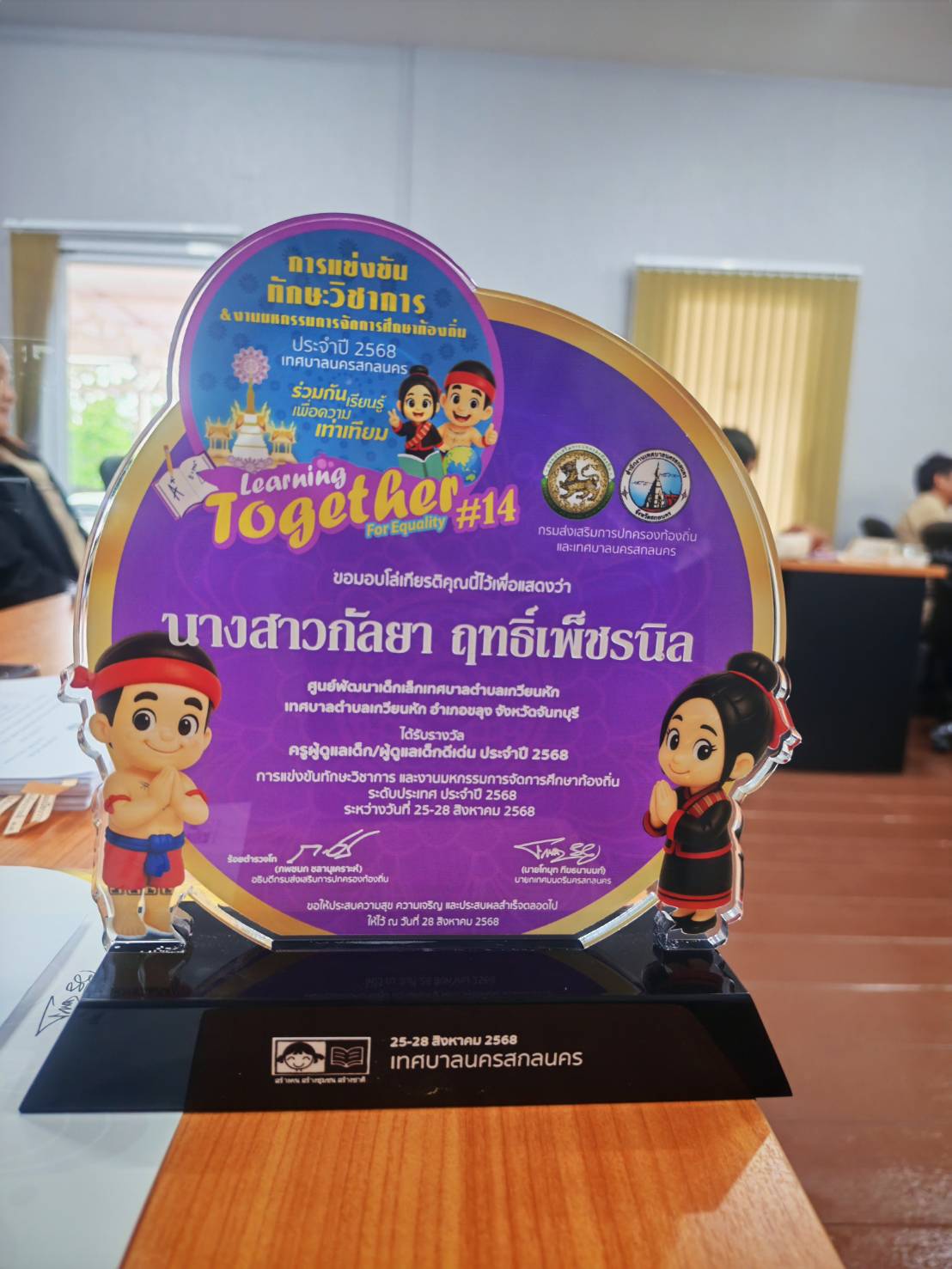 รูปแนบ