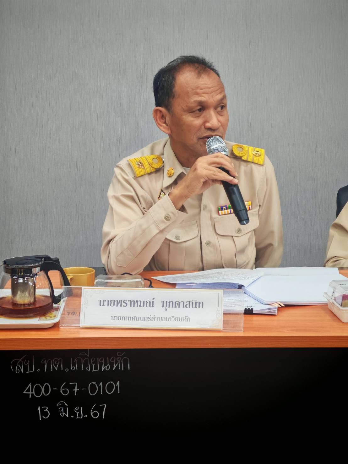 รูปแนบ