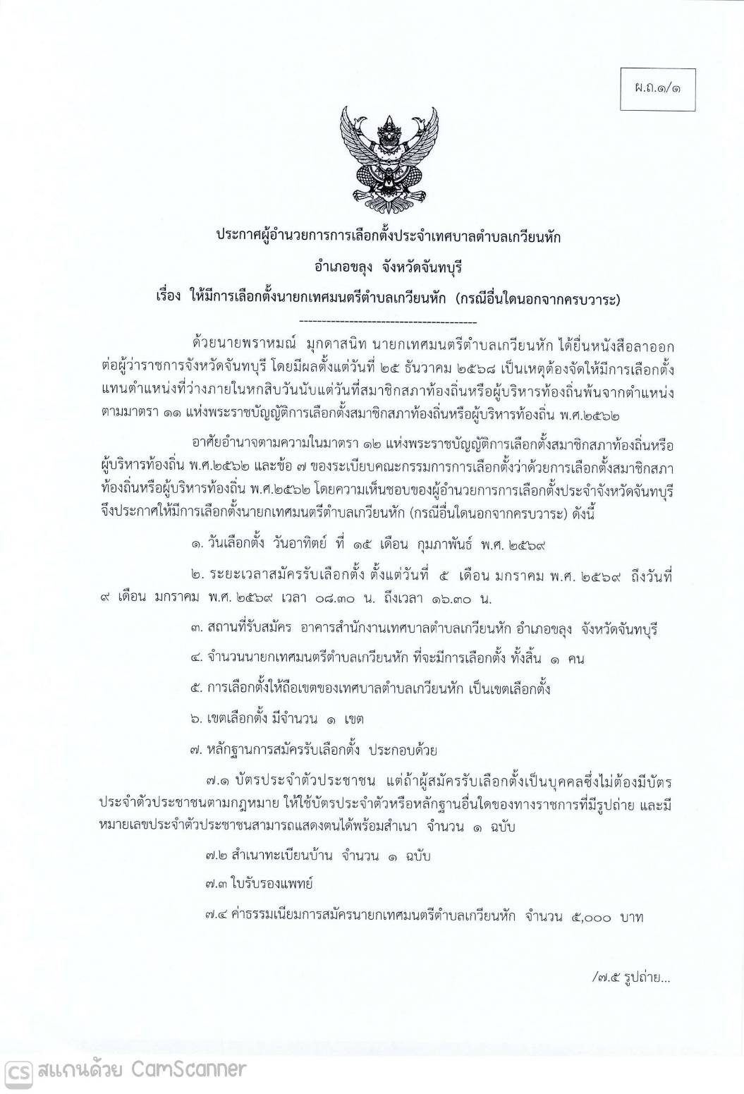 รูปแนบ