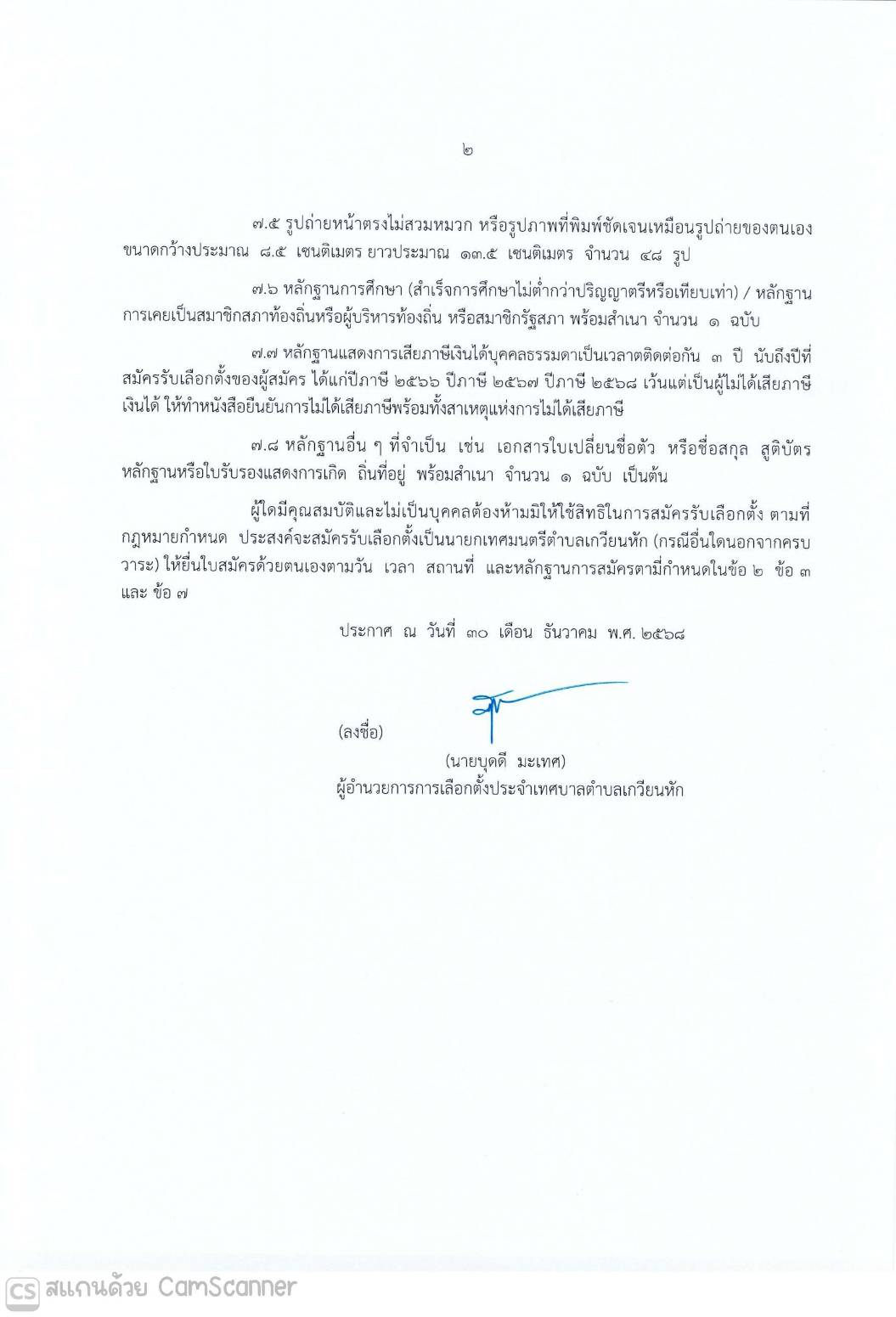 รูปแนบ