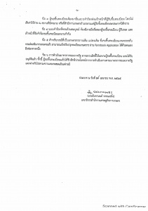 รูปแนบ
